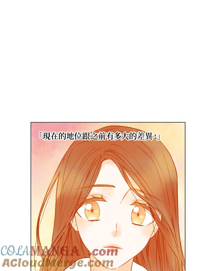 《Imitation》第2季 第42话 第58页