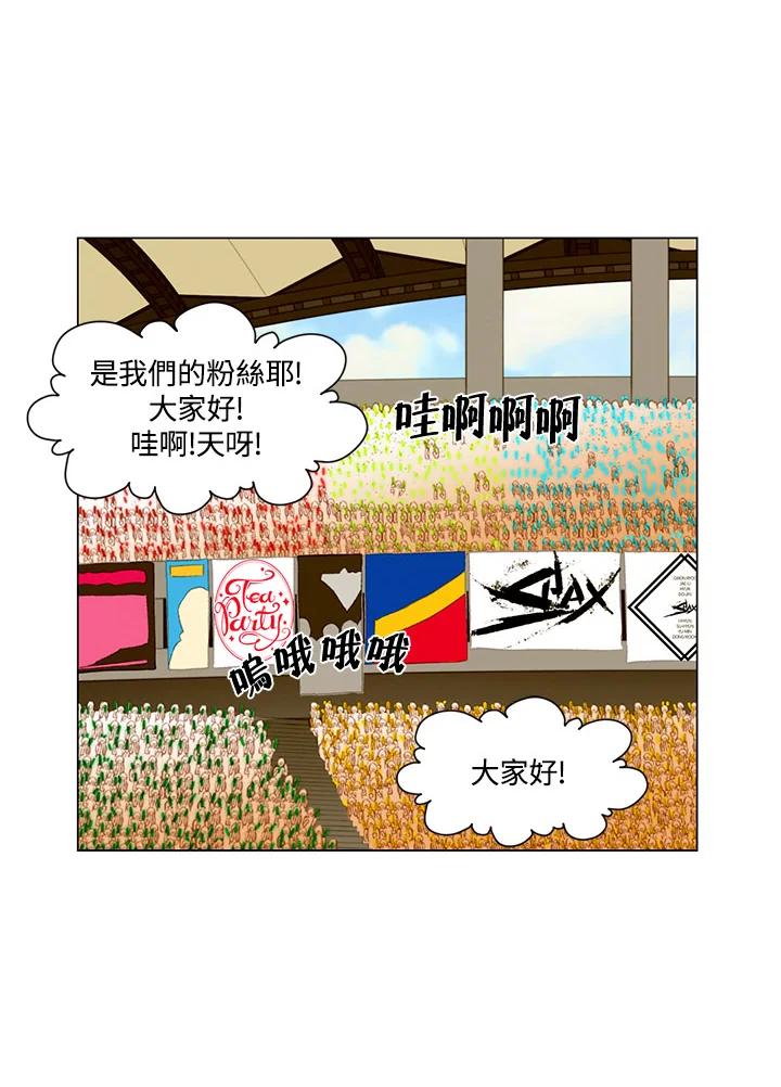 《Imitation》第2季 第42话 第51页