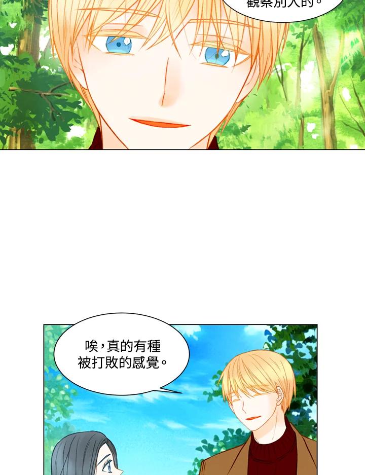 《Imitation》第2季 第42话 第32页