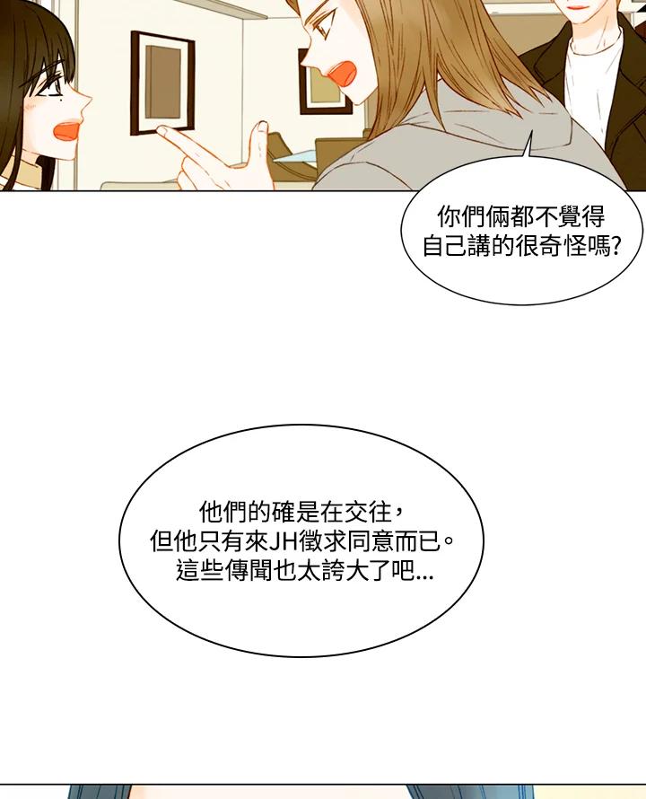 《Imitation》第2季 第42话 第20页