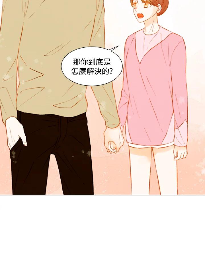 《Imitation》第2季 第42话 第12页