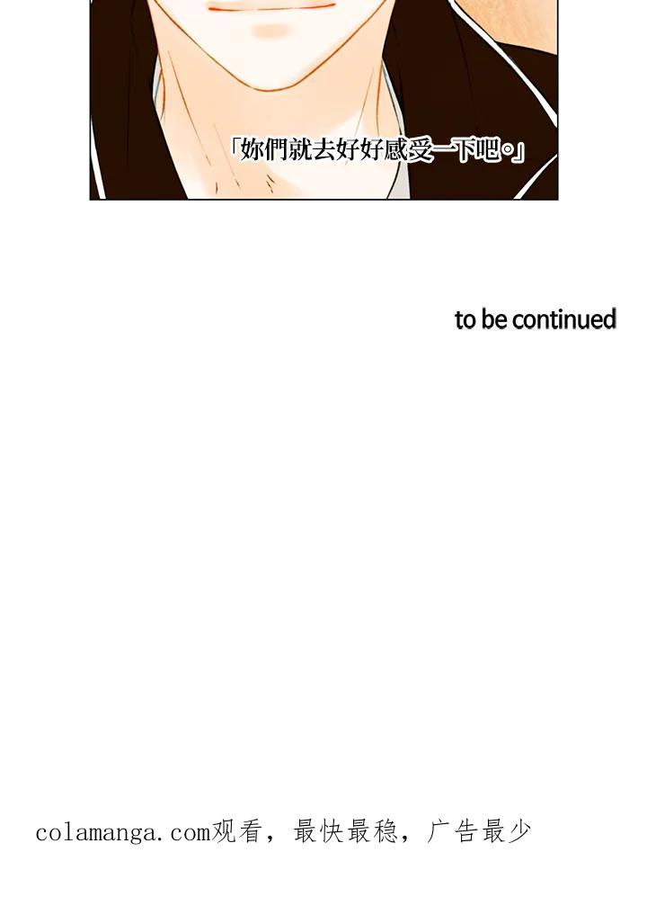 《Imitation》第2季 第42话 第60页