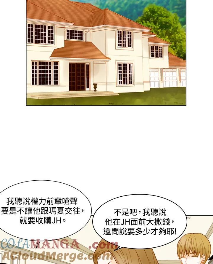 《Imitation》第2季 第42话 第19页