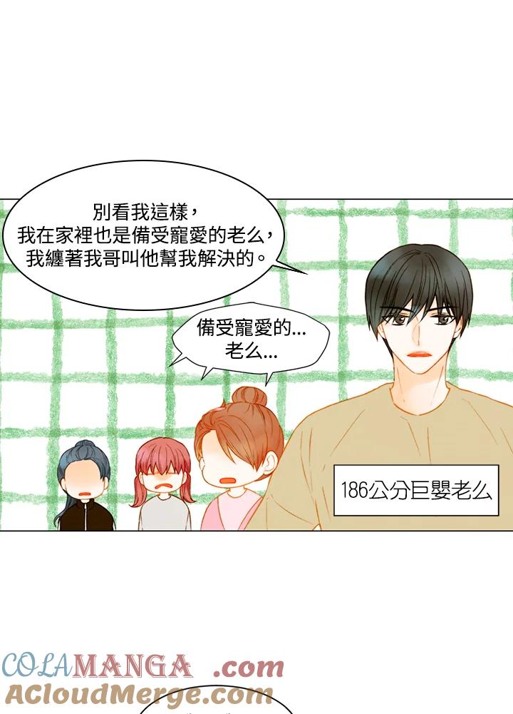 《Imitation》第2季 第42话 第13页