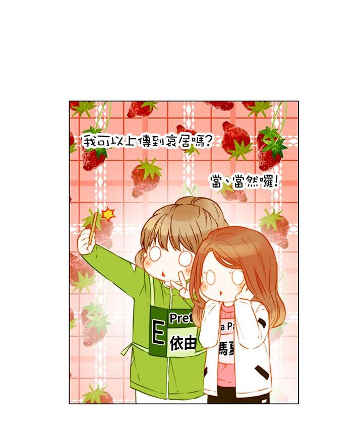 《Imitation》第2季 第43话 第17页