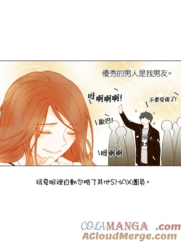 《Imitation》第2季 第43话 第4页