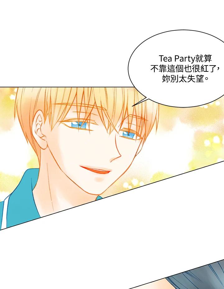 《Imitation》第2季 第43话 第54页