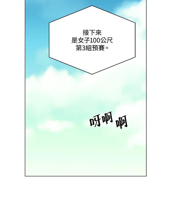 《Imitation》第2季 第43话 第32页