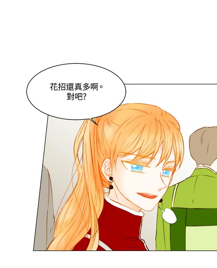 《Imitation》第2季 第43话 第23页