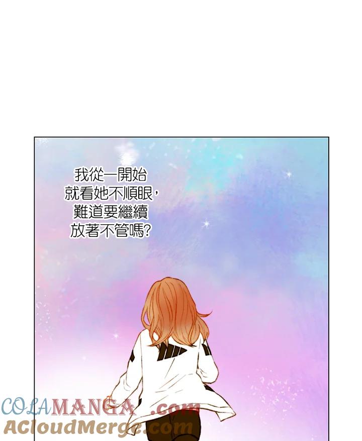 《Imitation》第2季 第43话 第13页