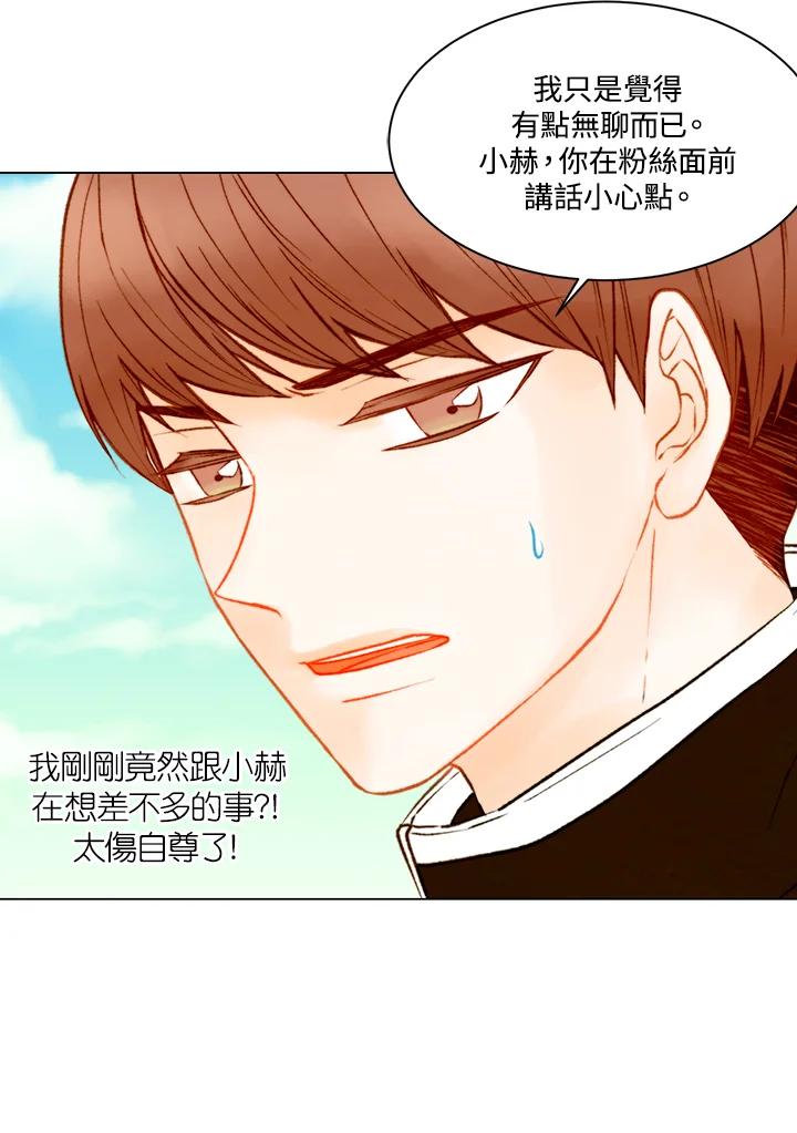 《Imitation》第2季 第43话 第38页