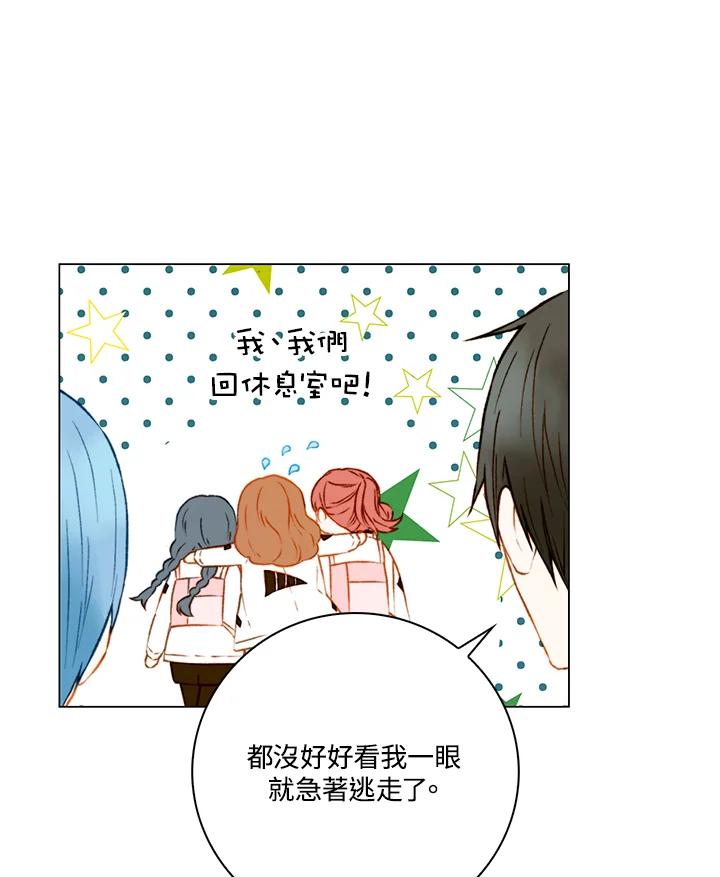 《Imitation》第2季 第43话 第8页