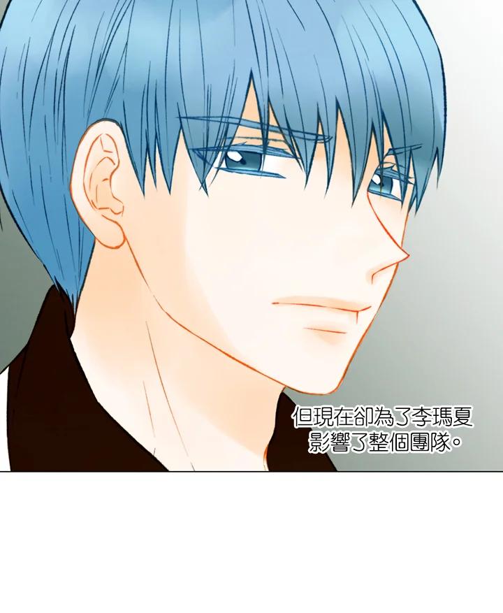 《Imitation》第2季 第43话 第12页