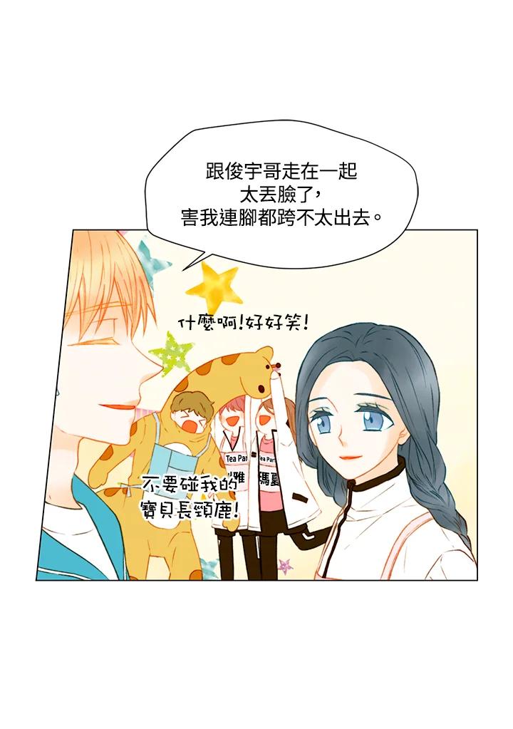 《Imitation》第2季 第43话 第24页
