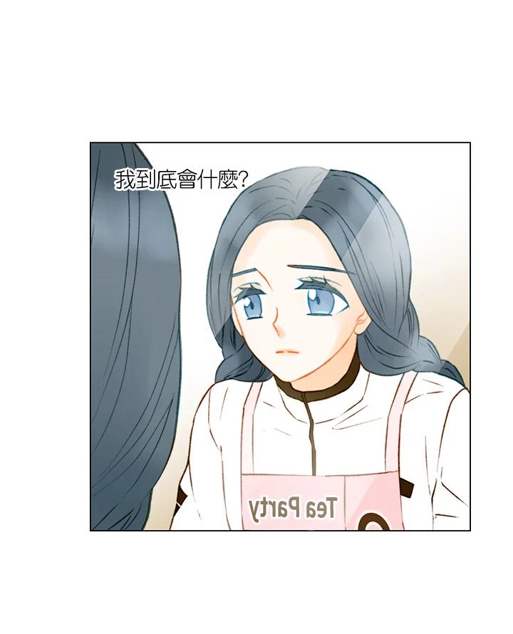 《Imitation》第2季 第43话 第48页