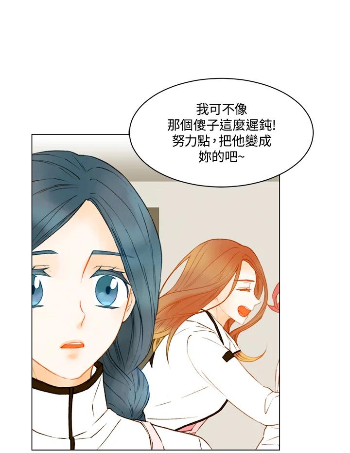 《Imitation》第2季 第43话 第29页