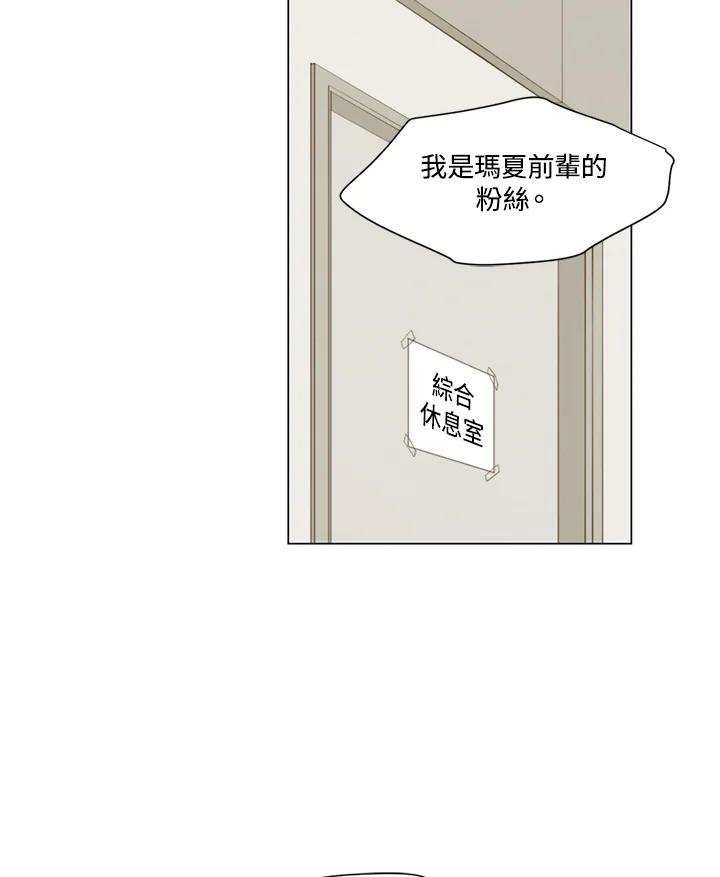 《Imitation》第2季 第43话 第15页