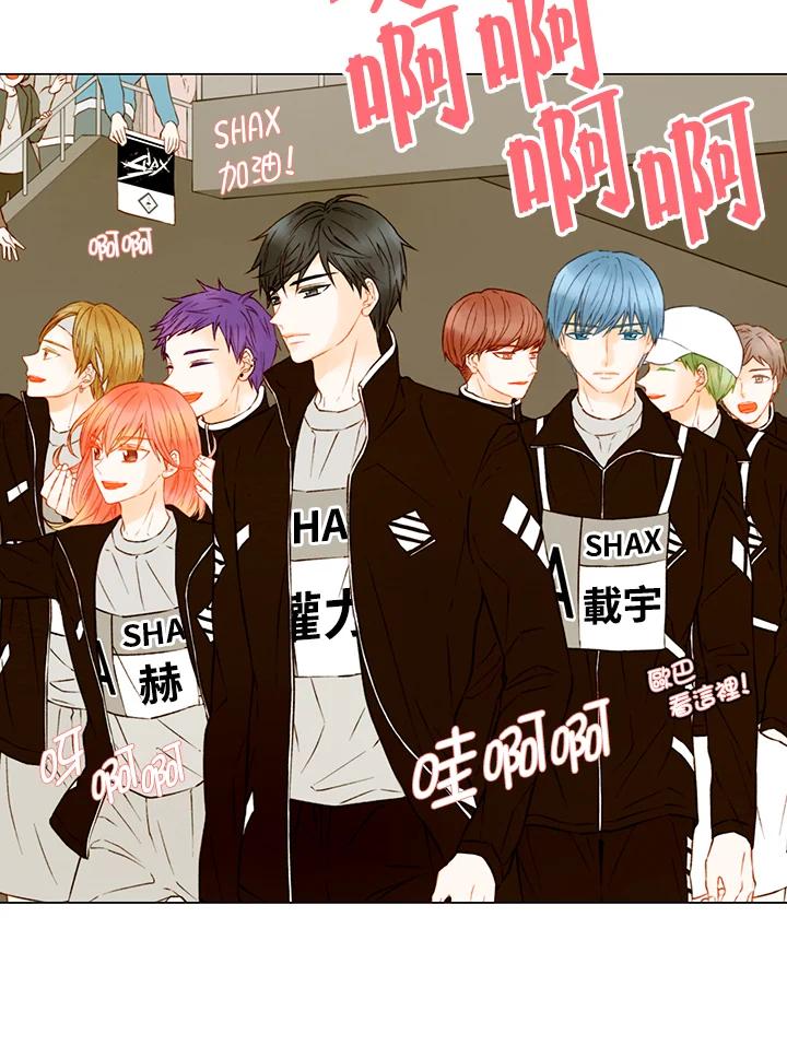 《Imitation》第2季 第43话 第2页