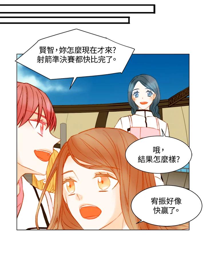《Imitation》第2季 第43话 第57页