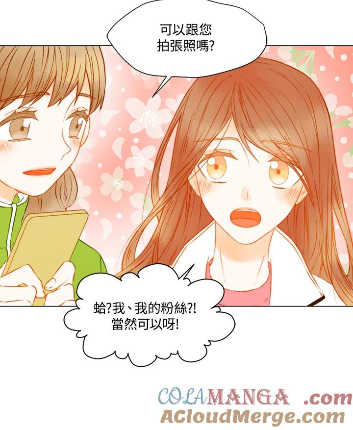 《Imitation》第2季 第43话 第16页