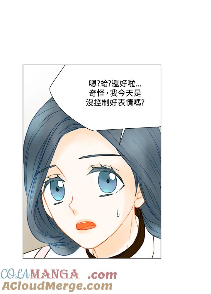 《Imitation》第2季 第43话 第52页