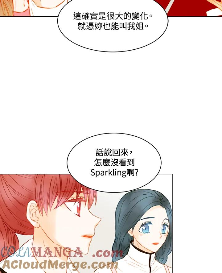 《Imitation》第2季 第43话 第19页