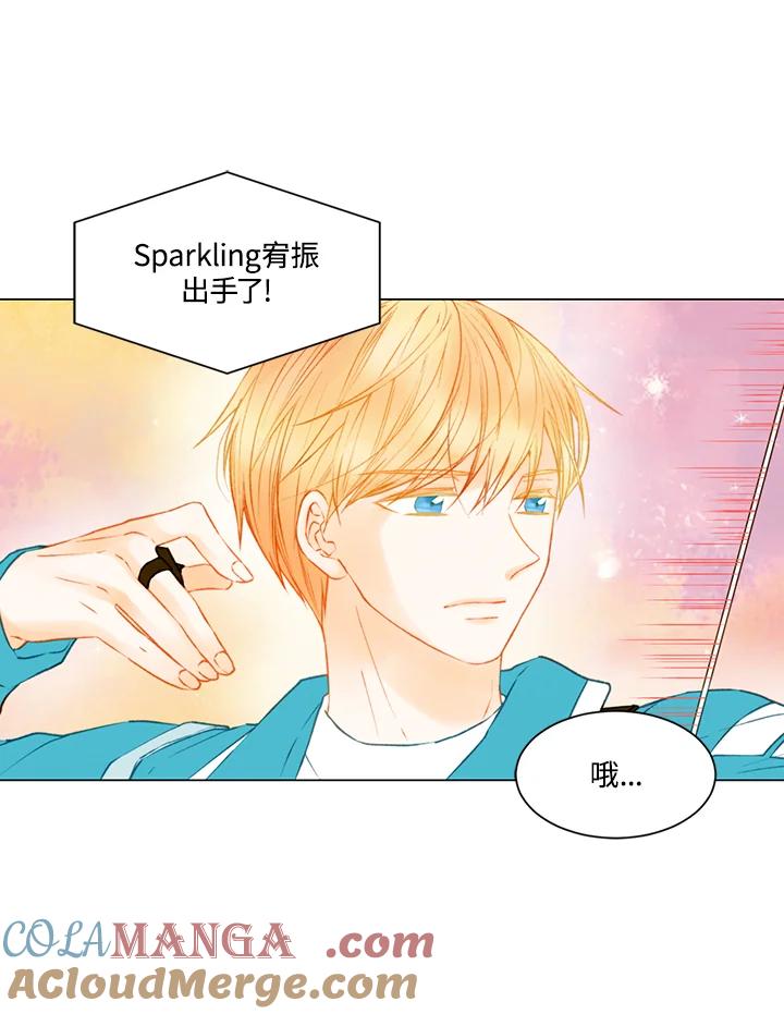 《Imitation》第2季 第43话 第58页