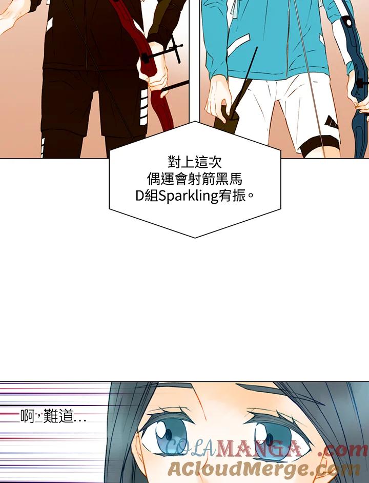 《Imitation》第2季 第43话 第61页
