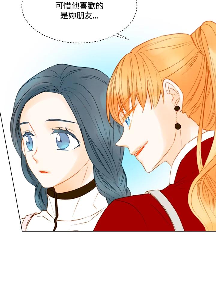 《Imitation》第2季 第43话 第27页