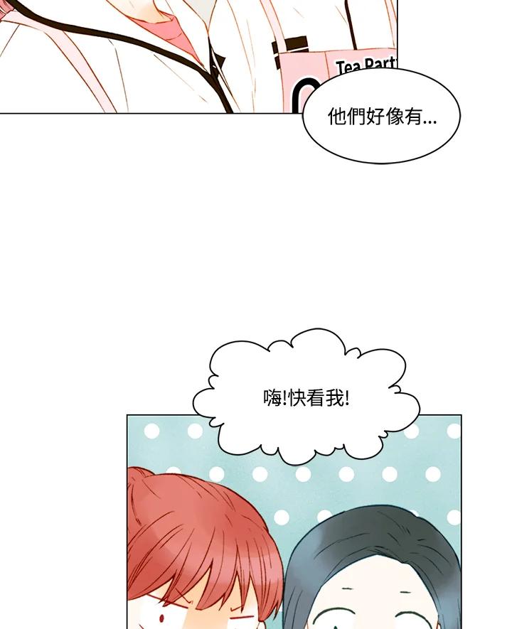 《Imitation》第2季 第43话 第20页