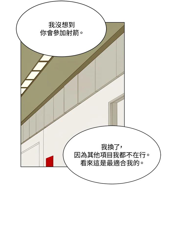 《Imitation》第2季 第43话 第50页