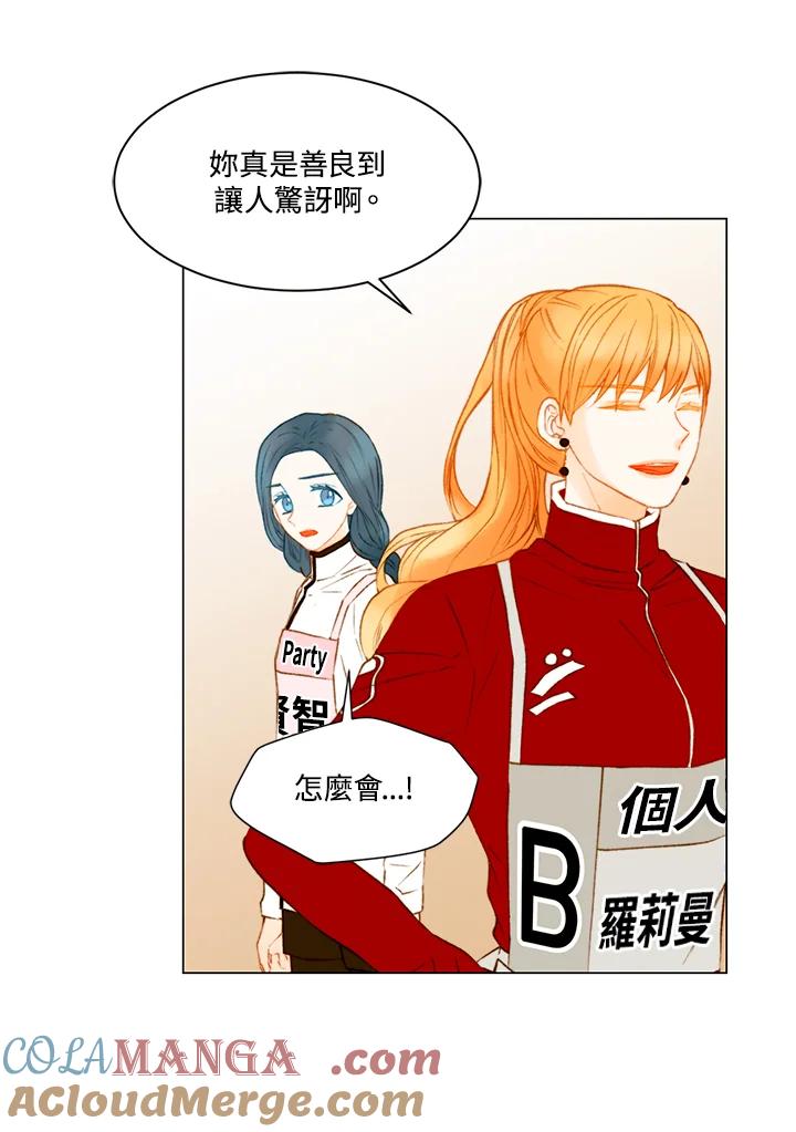 《Imitation》第2季 第43话 第28页
