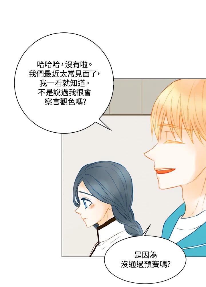 《Imitation》第2季 第43话 第53页