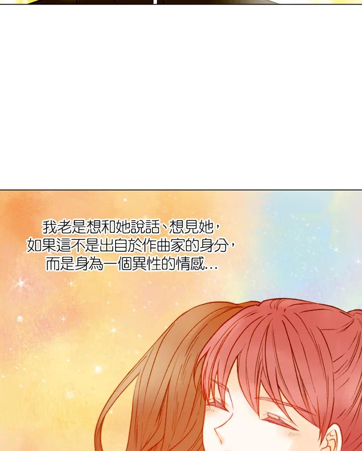 《Imitation》第2季 第43话 第41页