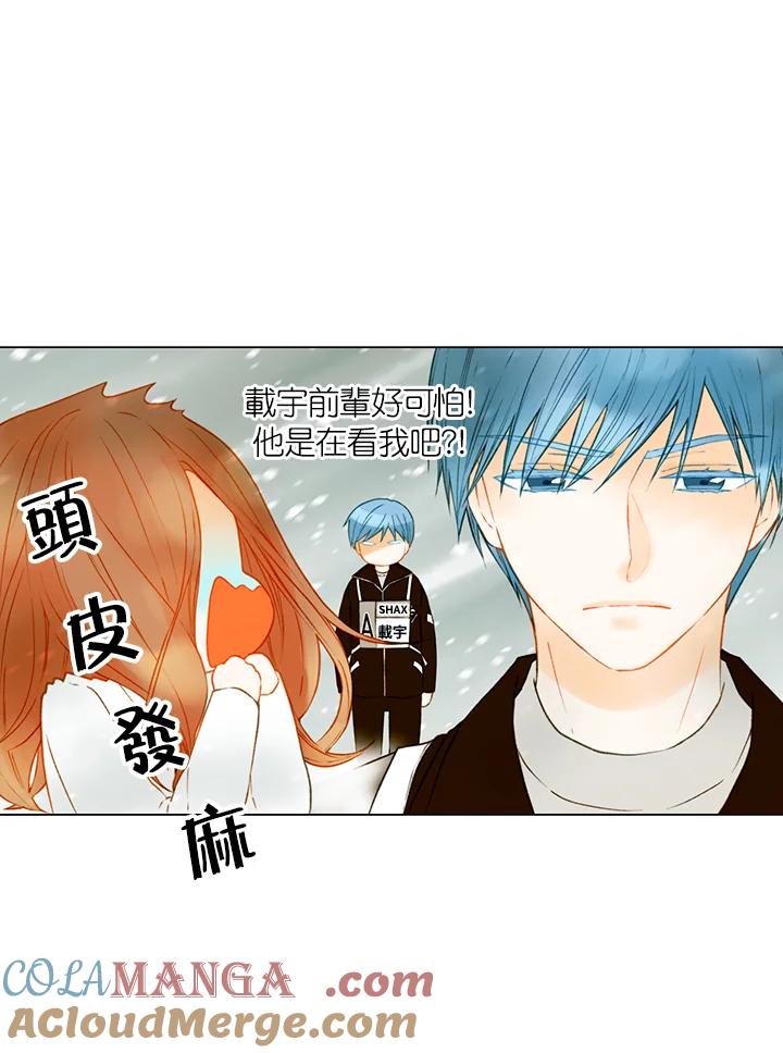 《Imitation》第2季 第43话 第7页