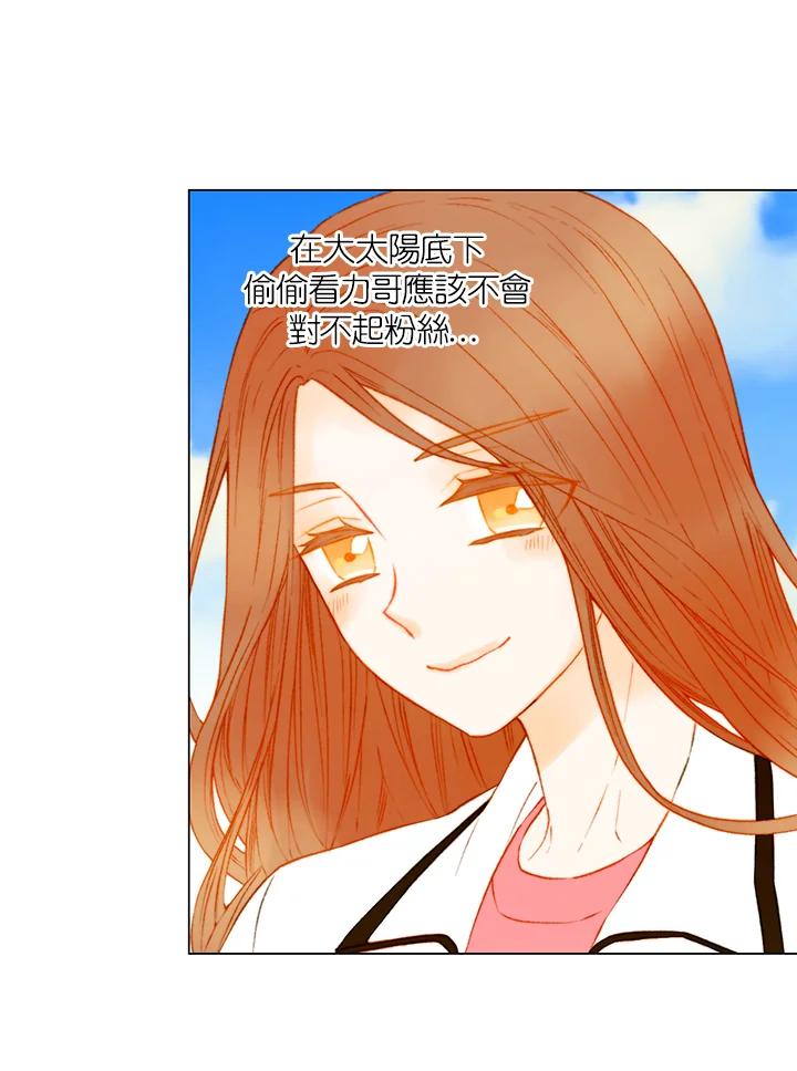 《Imitation》第2季 第43话 第5页