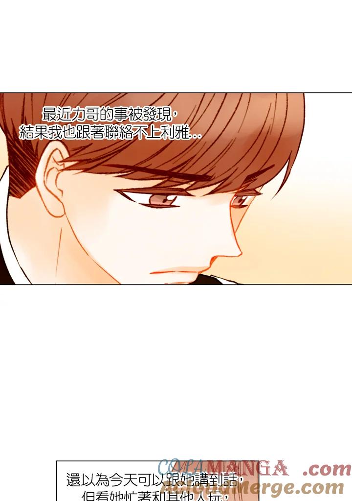 《Imitation》第2季 第43话 第34页