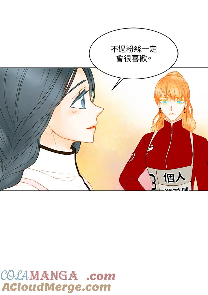 《Imitation》第2季 第43话 第25页
