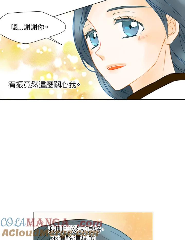 《Imitation》第2季 第43话 第55页