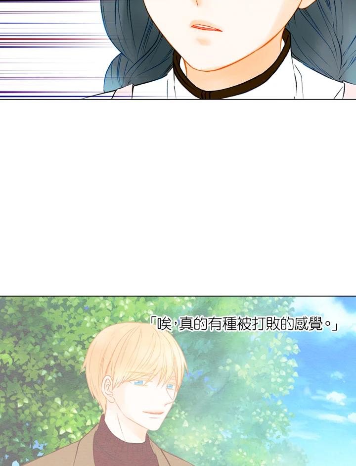 《Imitation》第2季 第43话 第62页
