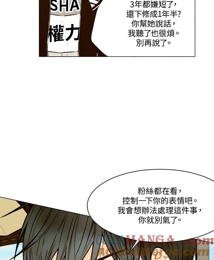 《Imitation》第2季 第43话 第10页