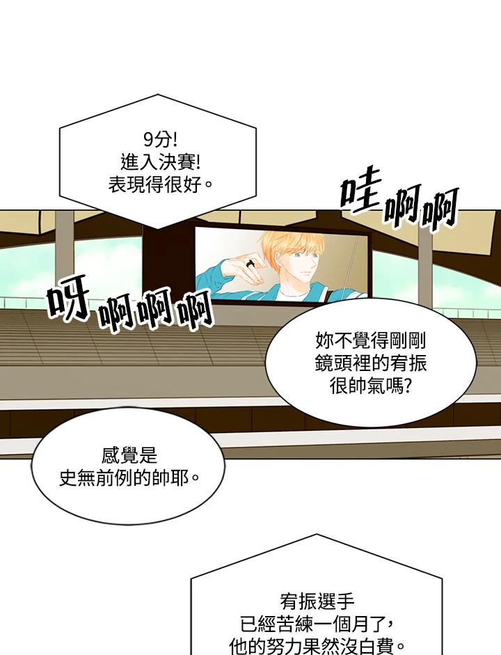 《Imitation》第2季 第43话 第59页