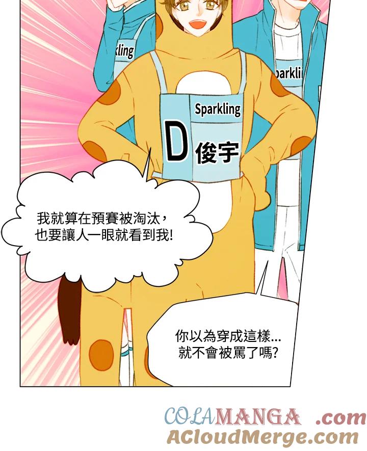 《Imitation》第2季 第43话 第22页