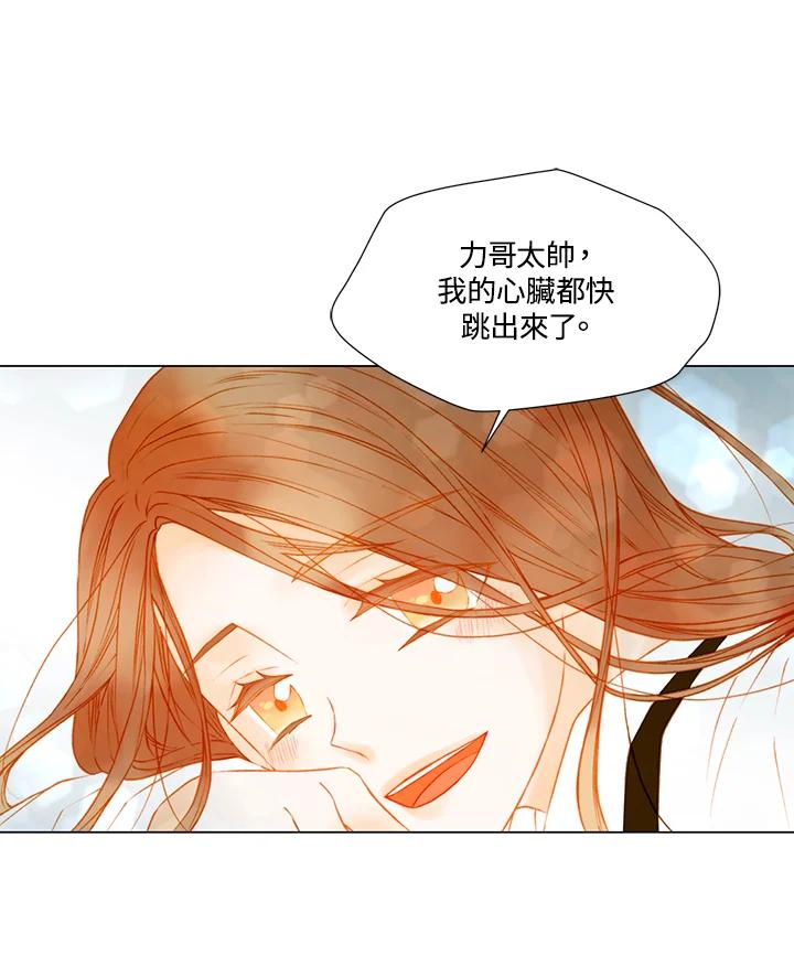 《Imitation》第2季 第44话 第29页