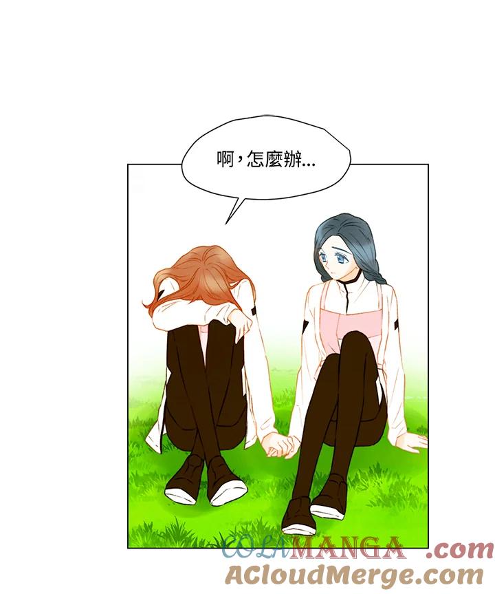 《Imitation》第2季 第44话 第28页