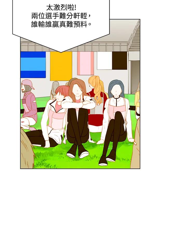 《Imitation》第2季 第44话 第12页
