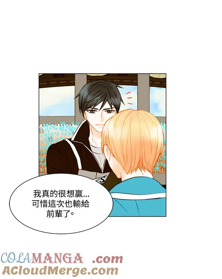 《Imitation》第2季 第44话 第34页