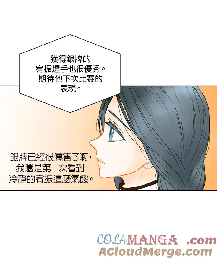 《Imitation》第2季 第44话 第25页