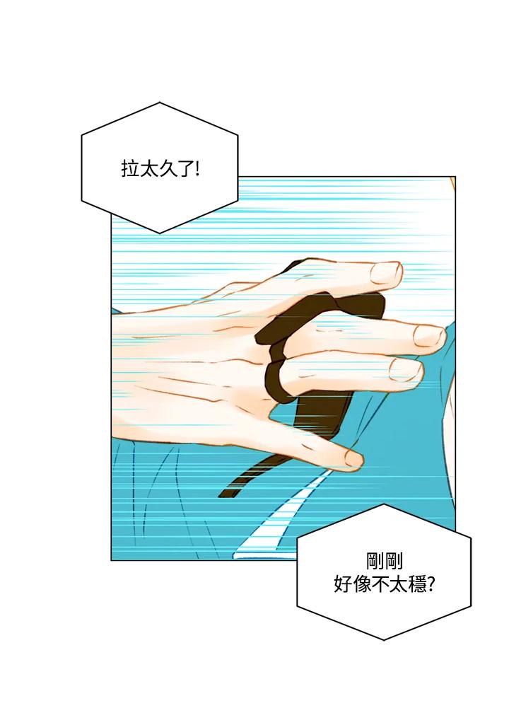 《Imitation》第2季 第44话 第20页