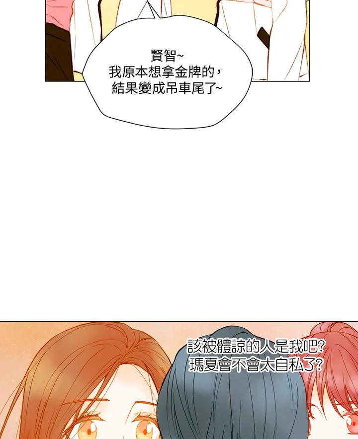 《Imitation》第2季 第44话 第56页